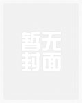 反派大佬要听话[穿书]